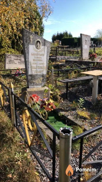 Болотько Тамара Ивановна