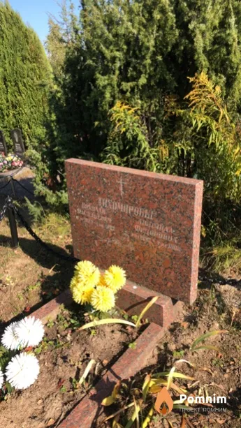 Тихомирова Людмила Федоровна
