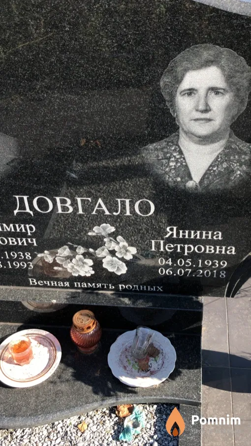 Довгало Ядвига Петровна