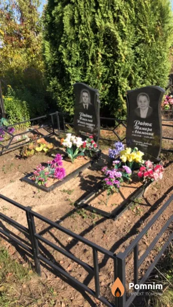 Радюк Тамара Адамовна