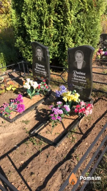 Радюк Николай Николаевич