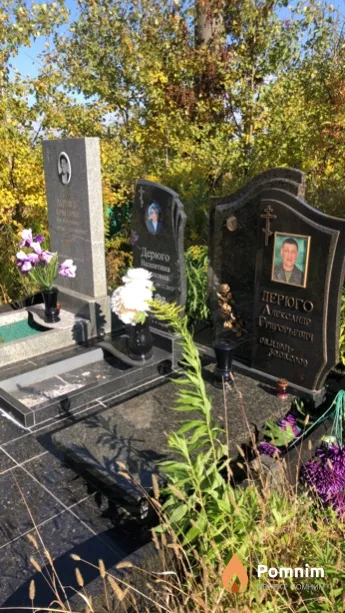Дерюго Александр Григорьевич
