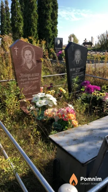 Неведомская Maрия Павловна