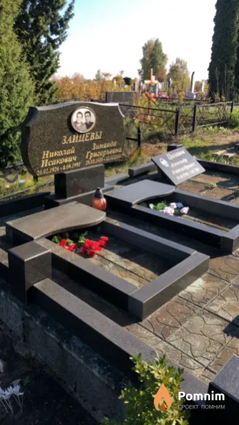 Зайцев Николай Исакович