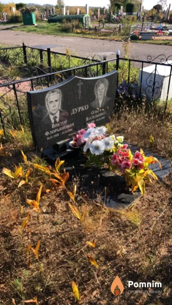 Дурко Виктор Флорьянович