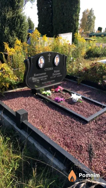 Стома Константин Александрович