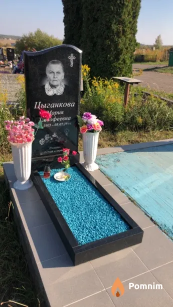 Цыганкова Мария Тимофеевна