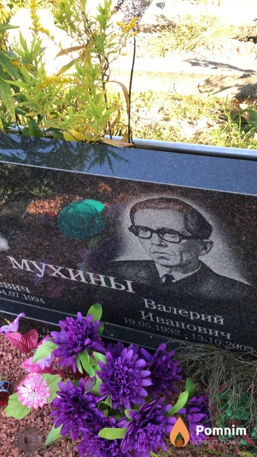 Мухин Валерий Иванович
