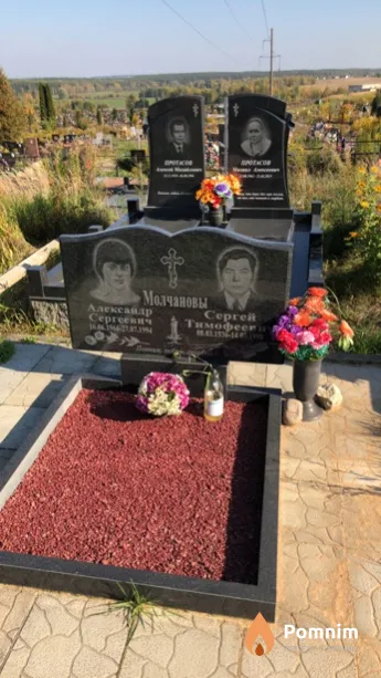 Молчанов Сергей Тимофеевич