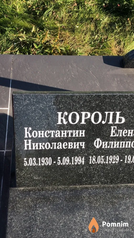 Король Константин Николаевич
