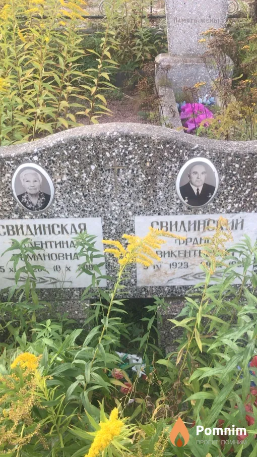 Свидинская Валентина Романовна