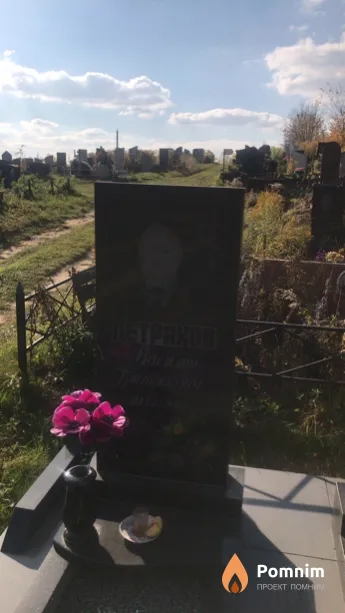 Петраков Василий Григорьевич
