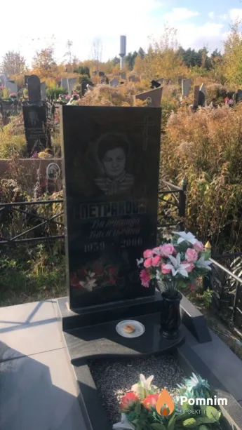 Петракова Валентина Васильевна
