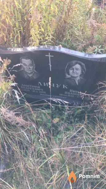 Личук Дмитрий Андреевич