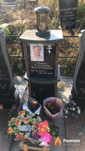 Новик Александр Владимирович