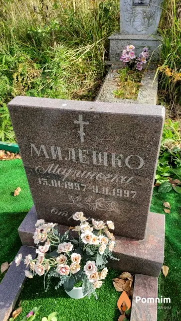Милешко Мариночка