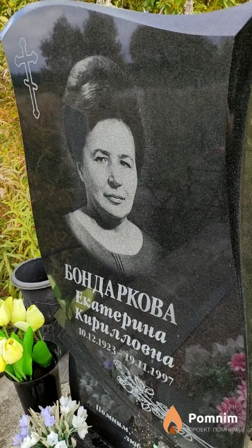 Бондаркова Екатирина Кирилловна