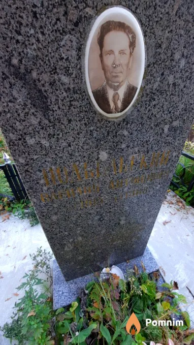 Подбельский Василий Антонович