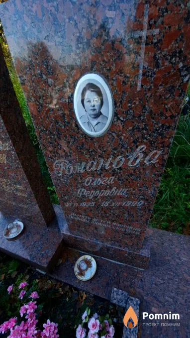 Романова Ольга Федоровна