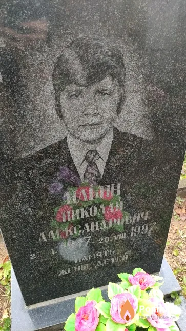 Ильин Николай Александрович