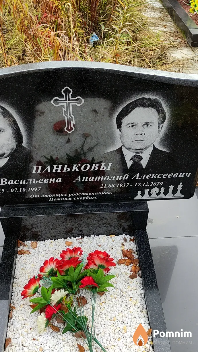 Панькова Евдокия Васильевна