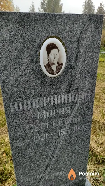 Напарионова Мария Сергеевна