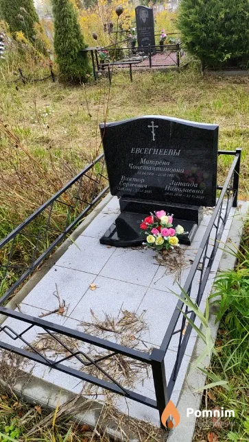 Евсегнеева Матрёна Константиновна