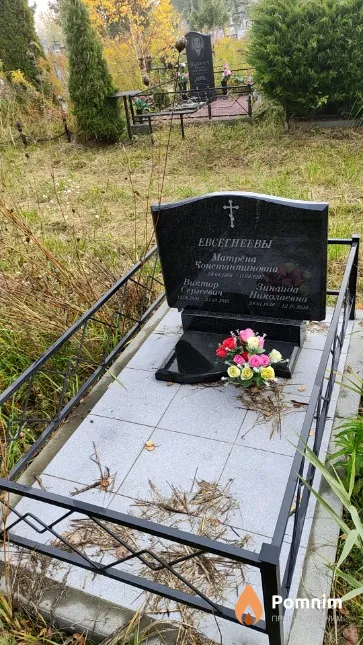 Евсегнеева Зинаида Николаевна