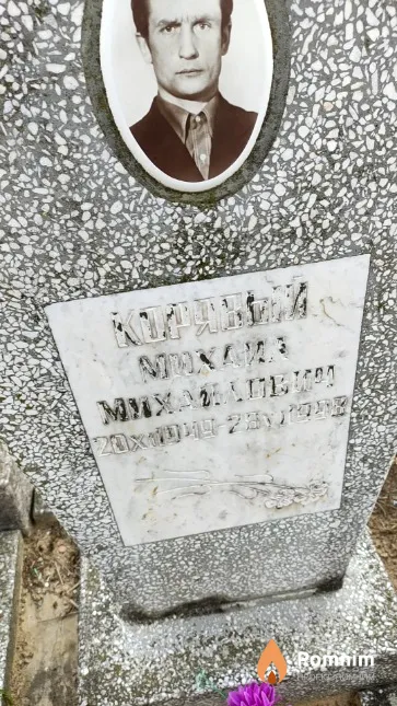 Корявый Михаил Михайлович