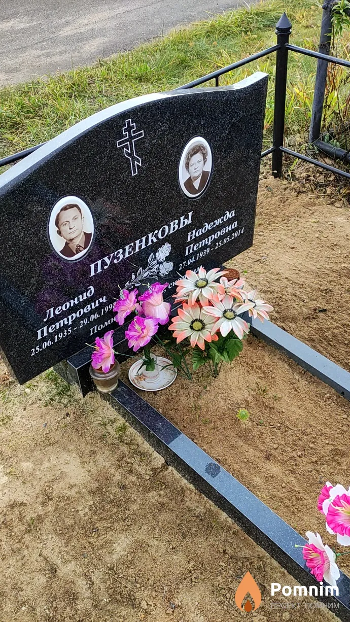 Пузенкова Надежда Петровна