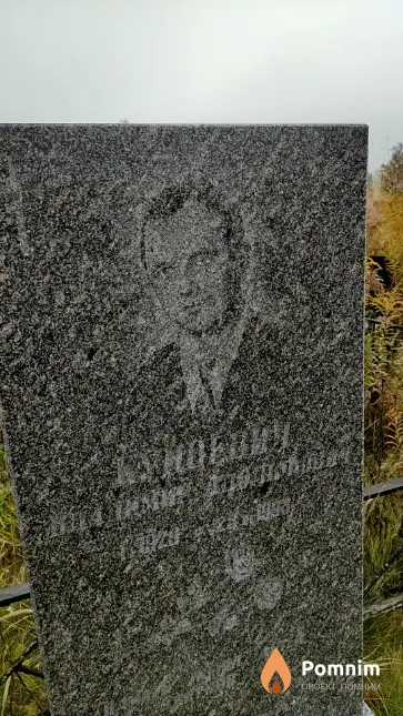 Куноевич Владимир