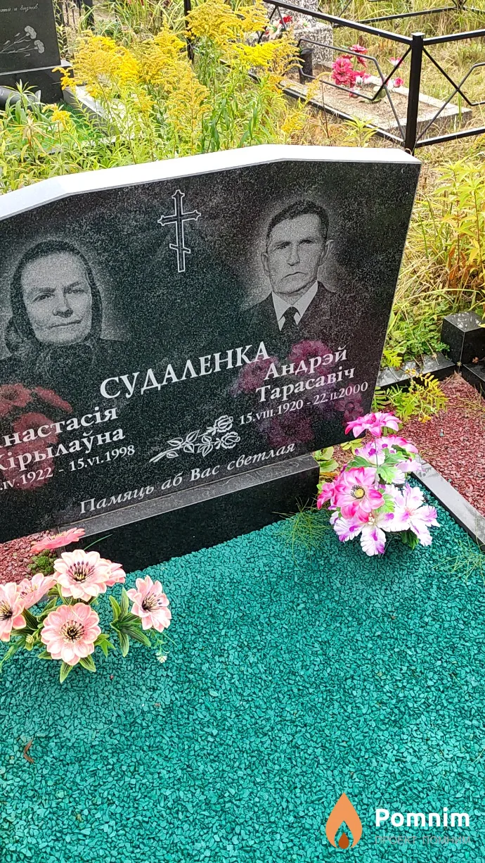 Судаленка Андрей Тарасович