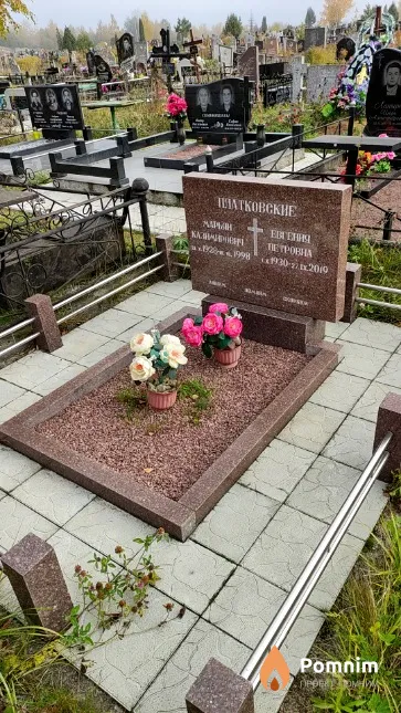 Платковская Евгения Петровна