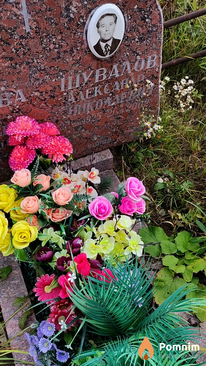 Шувалов Александр Николаевич