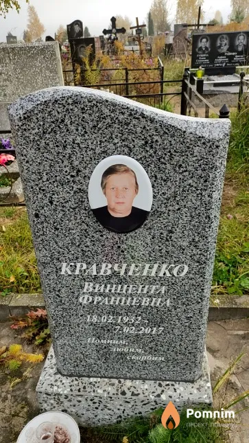 Кравченко Винцента Францевна