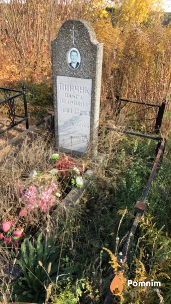 Пинчук Ольга Петровна