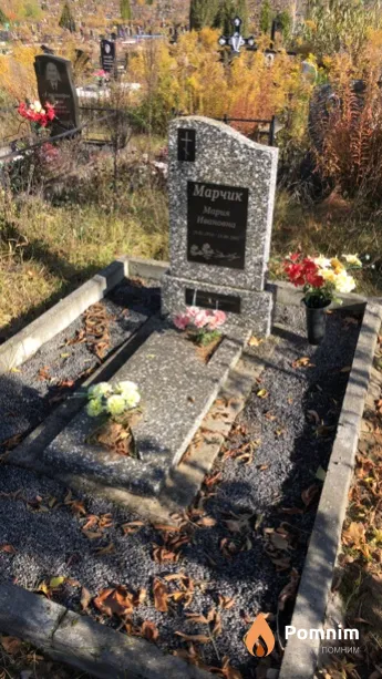 Марчик Мария Ивановна
