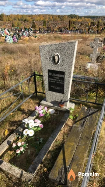 Папкович Анна Николаевна