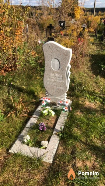 Байко Николай Алексеевич