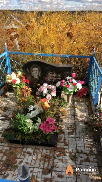 Прохор Александр Чеславович