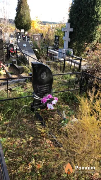 Павлюченко Валентина Сазоновна