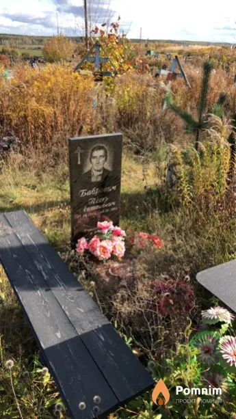 Бабрович Петр Антонович