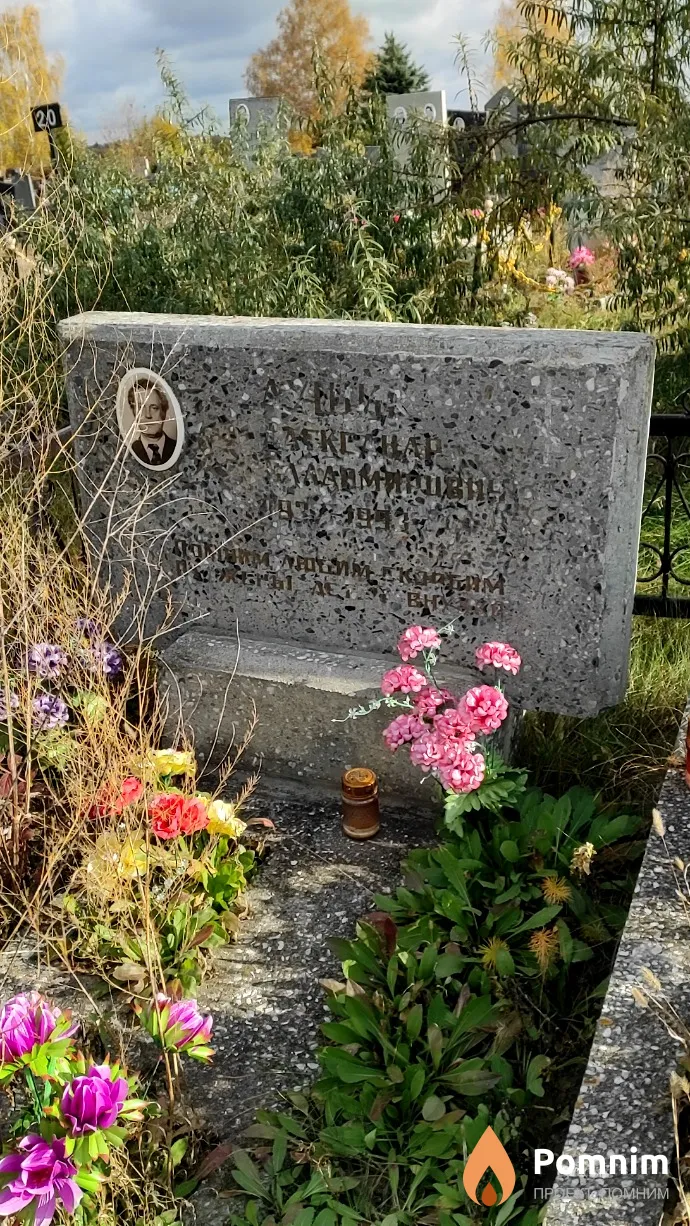 Лущик Александр Владимирович