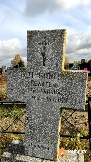Тиунова Пелагея Степановна