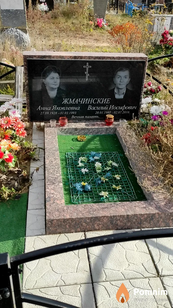 Жмачинский Василий Иосифович