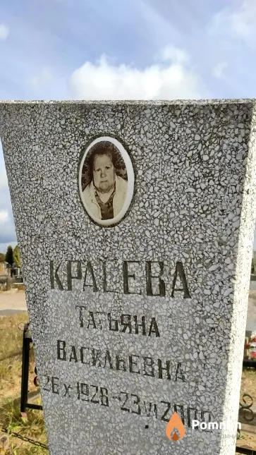 Красева Татьяна Васильевна