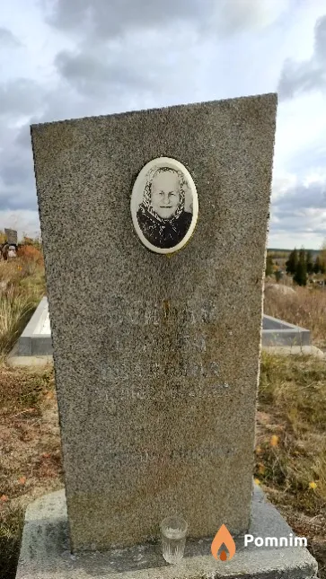 Зенько София Ивановна