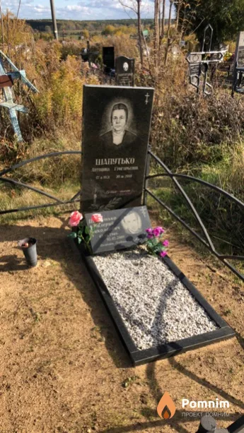 Шапутько Валерий Николаевич