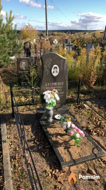 Казаченко Валентина Ивановна