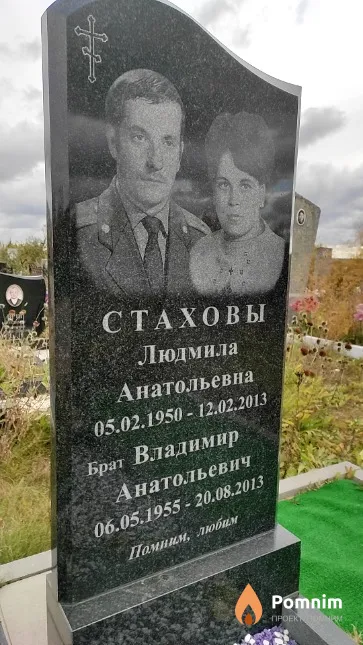 Стахова Людмила Анатольевна
